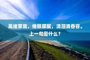 名推颜柳题金塔，饮自燕秦索玉姝。的解释