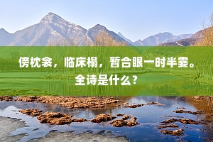 成竹在胸成语的释义