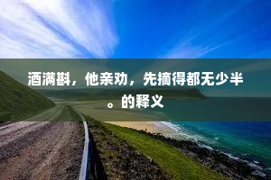 九陌芳菲莺自啭，万家车马雨初晴。的意思及出处