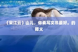 承上启下成语的释义