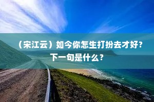 承上起下成语的拼音
