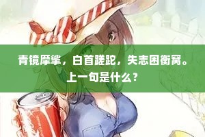 承星履草成语的解释
