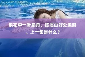 朝客高清爱水禽，绿波双鹭在园林。的意思及出处