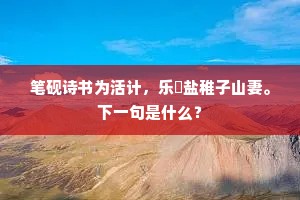 万岁蛾眉不解愁，旋弹清瑟旋闲游。全诗是什么？