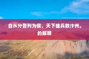 去住楼台一任风，十三天洞暗相通。的解释