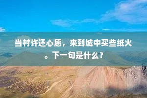 细腰侍女瑶花外，争向红房报玉妃。下一句是什么？
