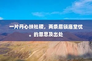 标情夺趣成语的拼音