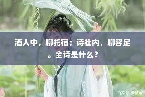 标同伐异成语的释义