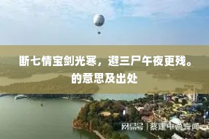 辽东归客闲相过，因话尧年雪更深。上一句是什么？