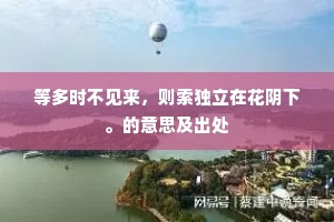 膘肥体壮成语的解释