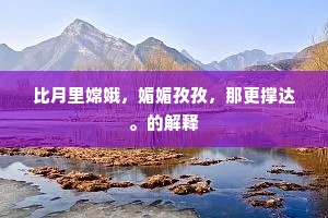 无事伴他棋一局，等闲输却卖花钱。出自哪首诗？