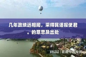 因驾五龙看较艺，白鸾功用不如妻。出自哪首诗？