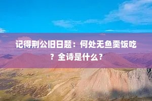 表壮不如里壮成语的释义