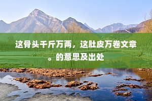 别创一格成语的解释