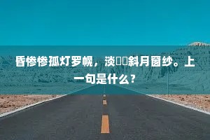 等闲相别三千岁，长忆水边分枣时。的释义