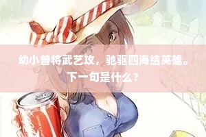 变醨养瘠成语的解释