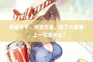 水满桑田白日沈，冻云干霰湿重阴。出自哪首诗？