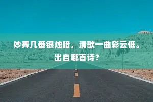 略寻旧路过西国，因得冰园一尺瓜。全诗是什么？