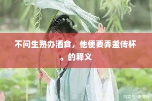 树下星沉月欲高，前溪水影湿龙毛。下一句是什么？