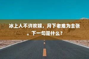 表里如一成语的释义