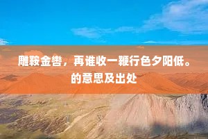 表里山河成语的解释