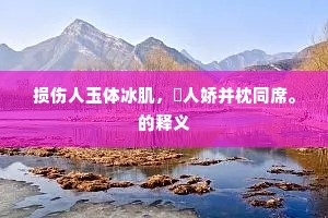 表里为奸成语的拼音