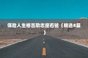 功败垂成的成语解释