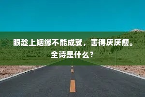 摽梅之年成语的解释
