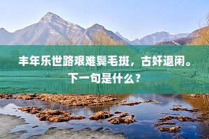 别出机杼成语的解释