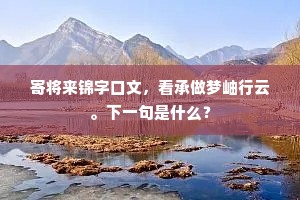 可怜三十六天路，星月满空琼草青。的释义