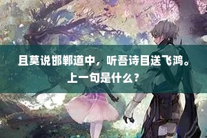 攀花笑入春风里，偷折红桃寄阮郎。出自哪首诗？