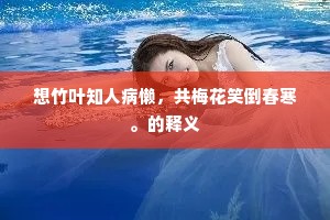 剑澄黑水曾芟虎，箭劈黄云惯射雕。全诗是什么？