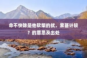 深院吹笙闻汉婢，静街调马任奚奴。的释义
