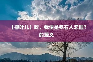 霓旌著地云初驻，金奏掀天月欲斜。的意思及出处