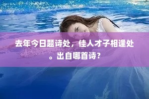 欲将心向仙郎说，借问榆花早晚秋。全诗是什么？