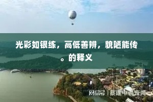 不知此地归何处，须就桃源问主人。的解释