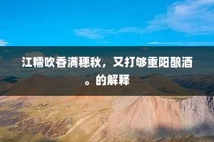 波光粼粼成语的解释
