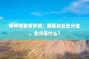 能藏此地新晴雨，却惹空山旧烧烟。全诗是什么？