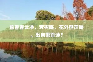 波光鳞鳞成语的释义