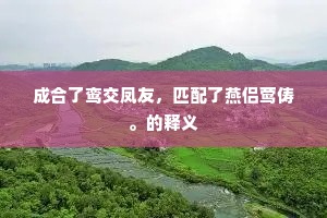 夜静著灰封釜灶，自添文武养丹砂。下一句是什么？