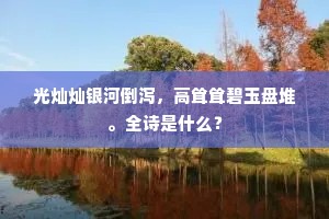 波涛汹涌成语的拼音