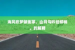 四蹄不凿金砧裂，双眼慵开玉箸斜。的释义