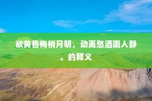 自顾勤劳甘百战，不将功业负三朝。的意思及出处