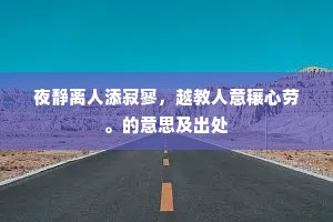 一曲哀歌茂陵道，汉家天子葬秋风。的释义