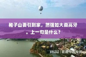 播弄是非成语的解释