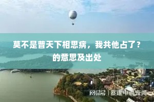 伯歌季舞成语的释义