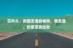 伯仲之间成语的拼音