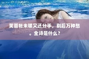 尾蟠夜雨红丝脆，头捽秋风白练低。的意思及出处