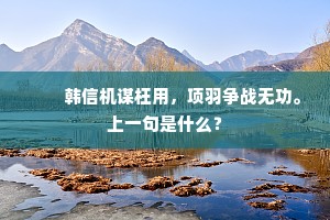霜侵病骨无骄气，土蚀骢花见卧痕。下一句是什么？