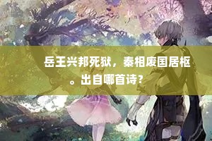 勃然奋励成语的拼音
